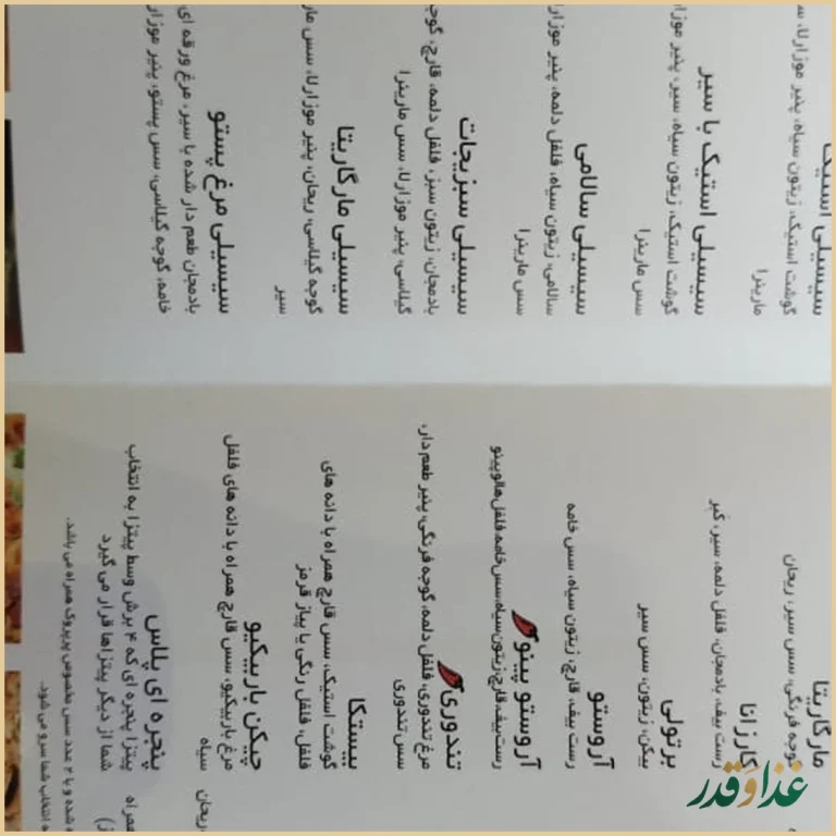 رستوران پیتزا پرپروک تهرانپارس