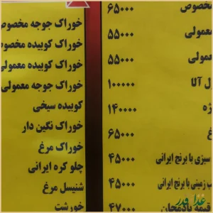 تهیه غذای حکیم