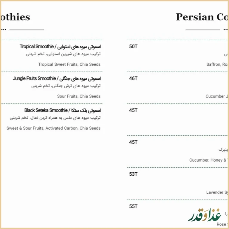 رستوران سرای علا