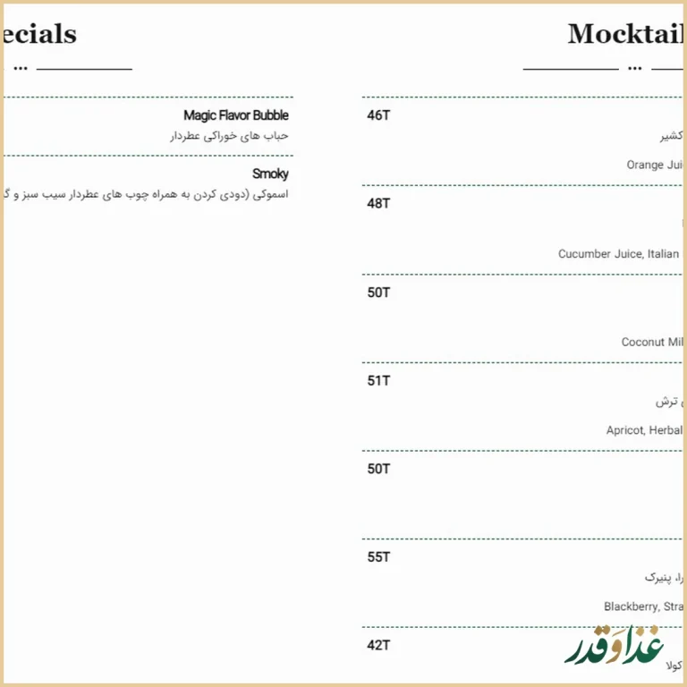 رستوران سرای علا