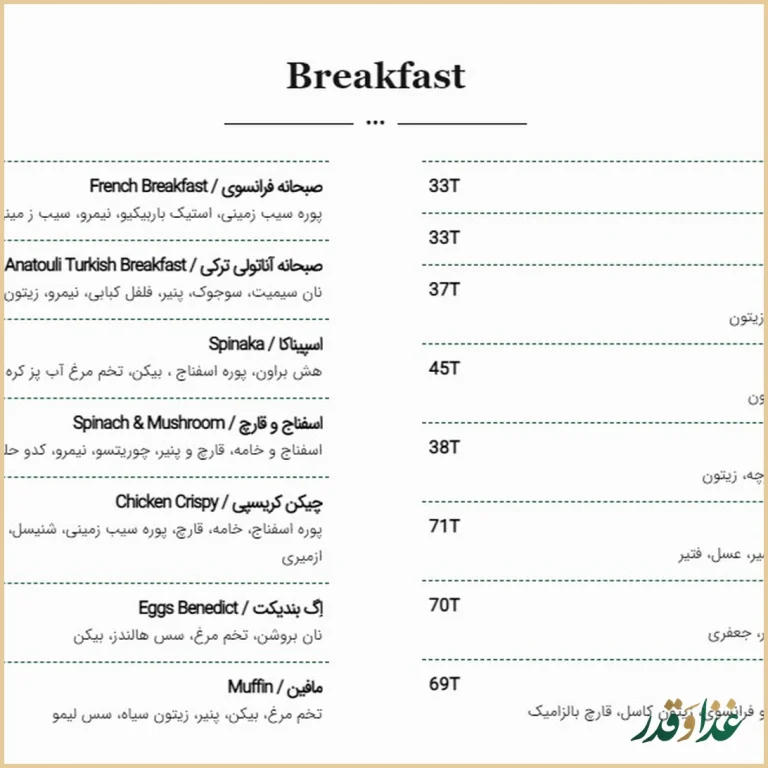 رستوران سرای علا