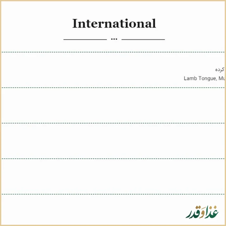 رستوران سرای علا