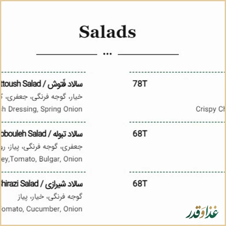 رستوران سرای علا