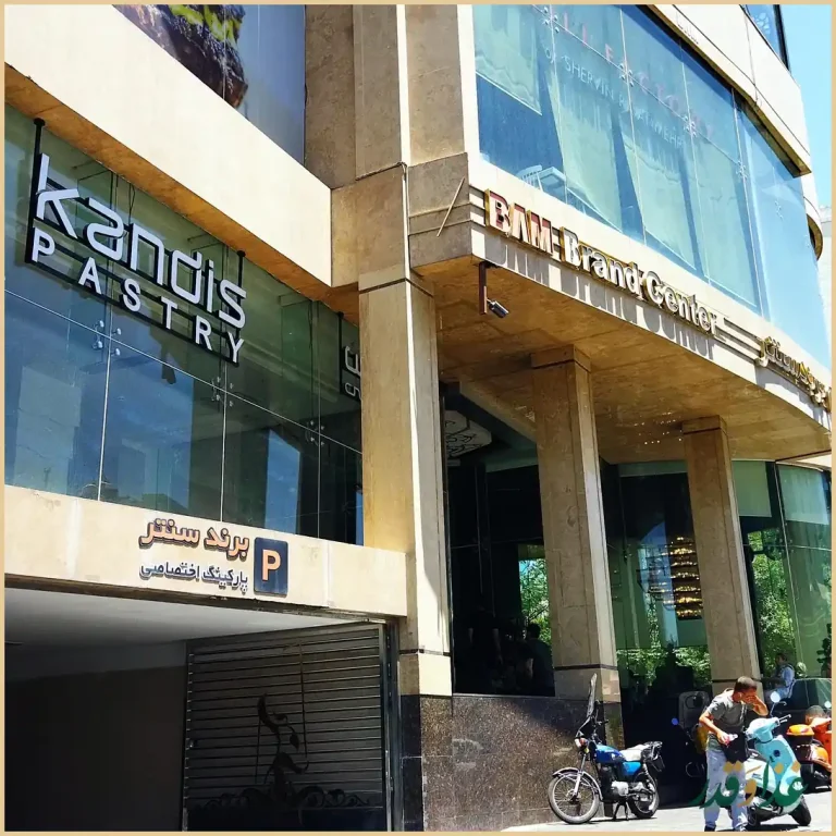 رستوران سرای علا