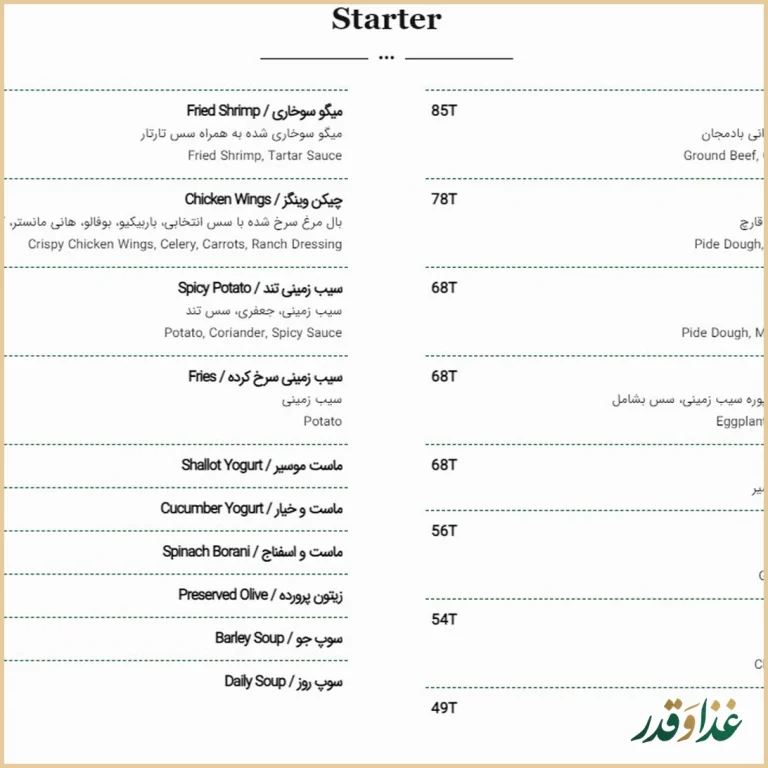 رستوران سرای علا