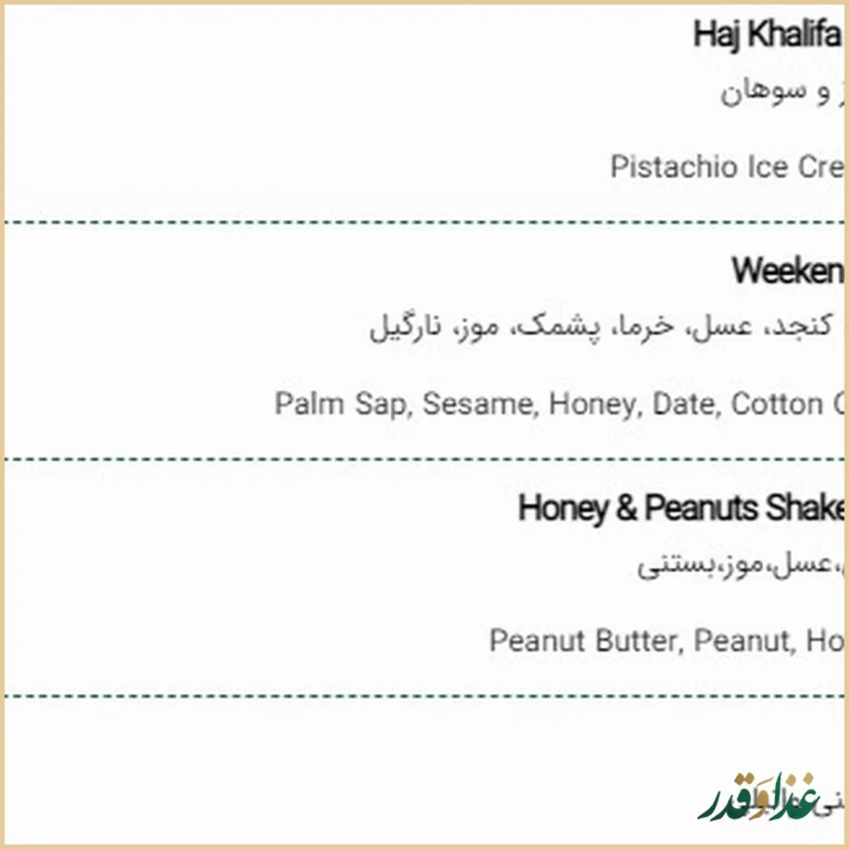 رستوران سرای علا