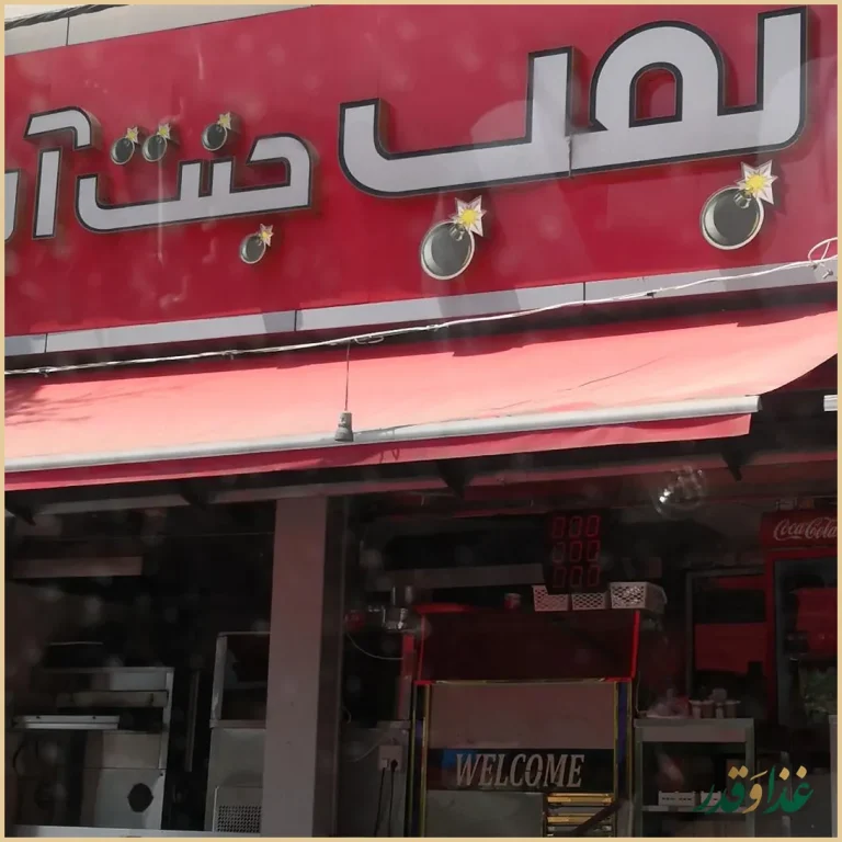 بمب جنت آباد