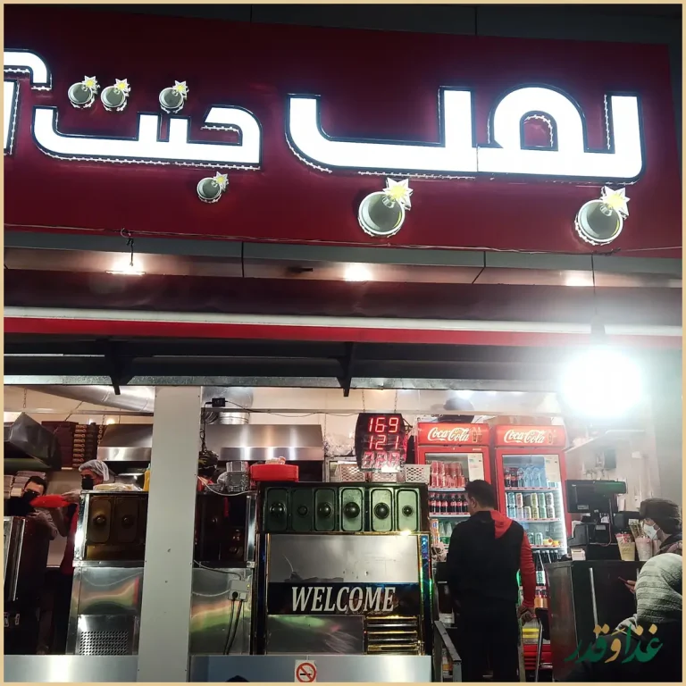 بمب جنت آباد