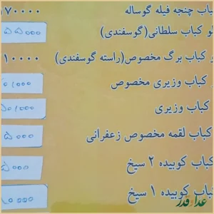 رستوران زیبا