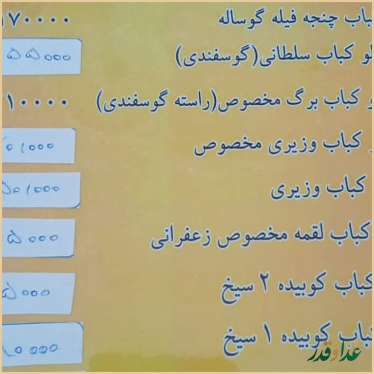 رستوران زیبا