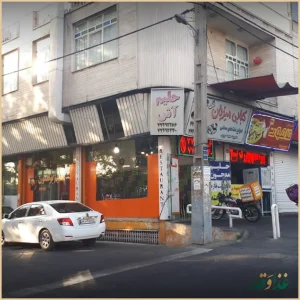 کبابی میزبان تک