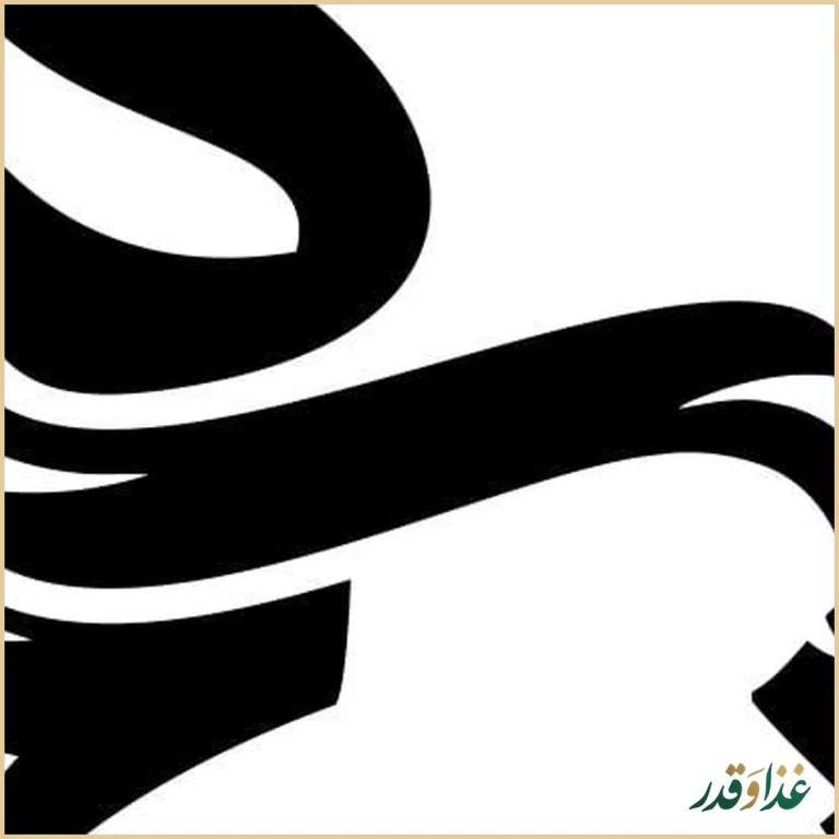 کافه و رستوران دیار