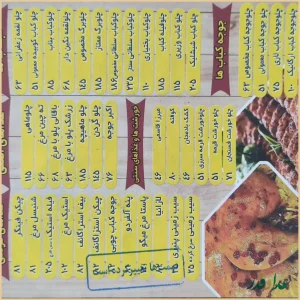 رستوران سیمرغ