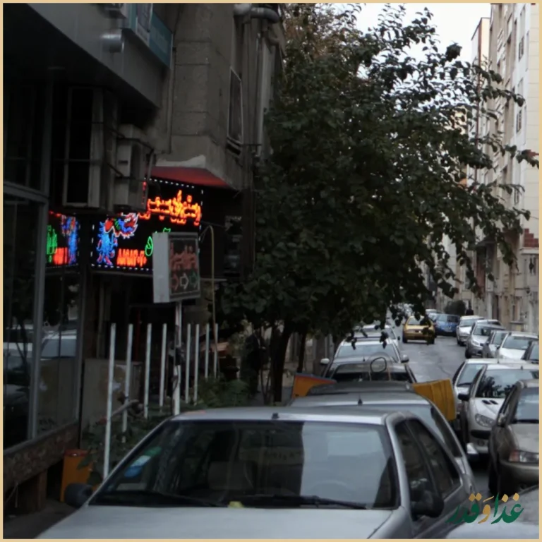 رستوران سیمرغ