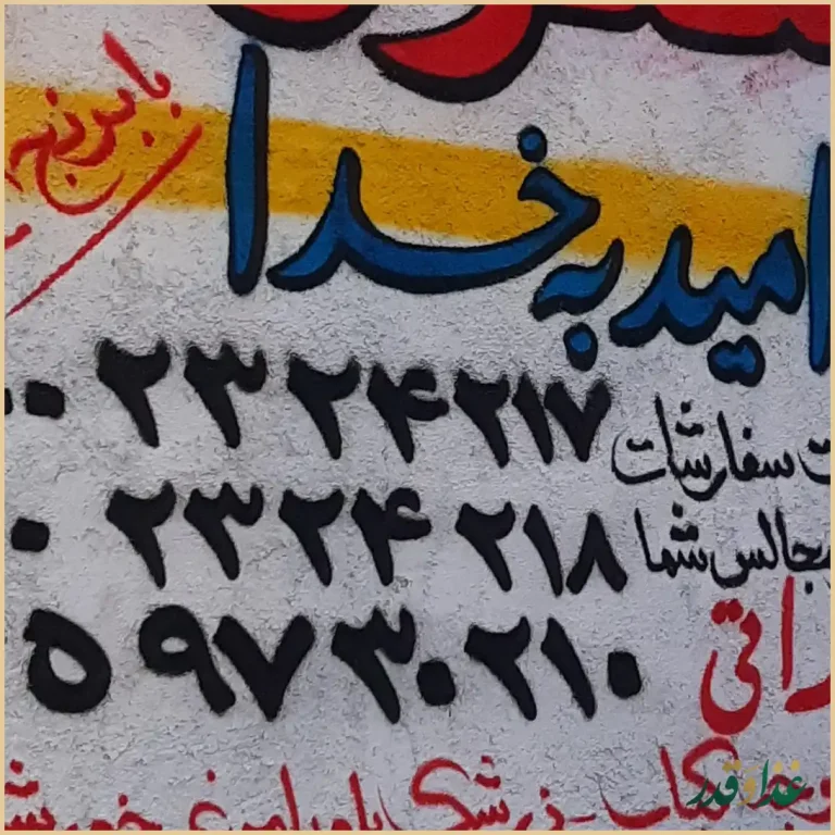 آشپزخانه صنعتی وتهیه غذای امیدبه خدا