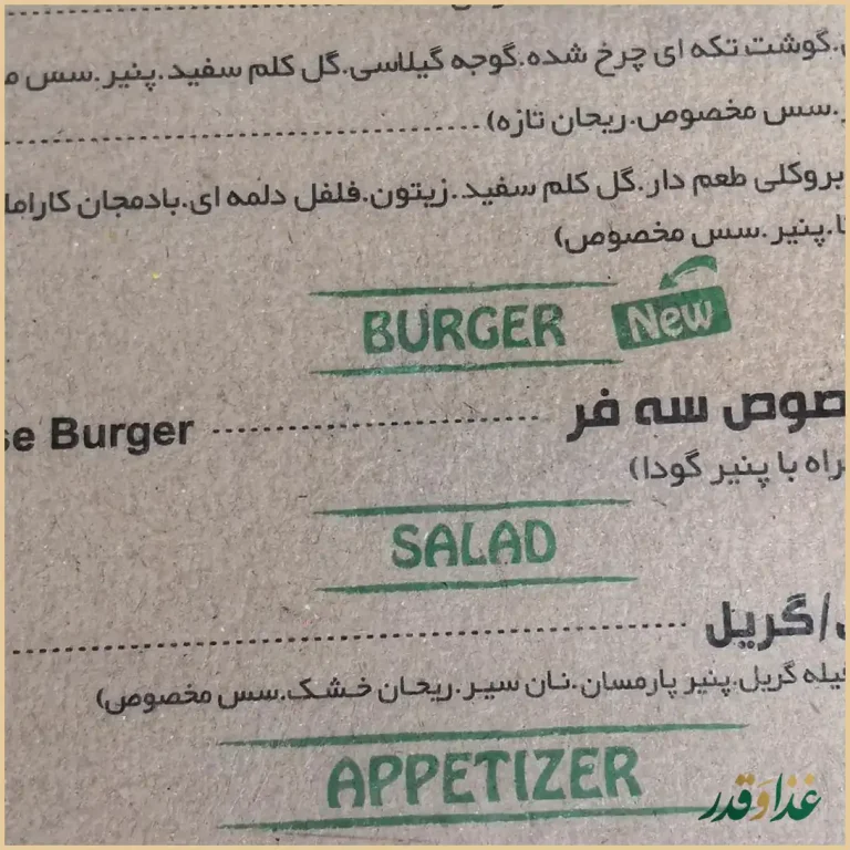 پیتزا سه فر