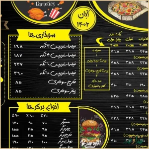 فست فود آبادان