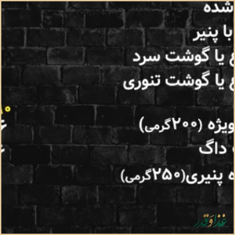 فست فود آبادان