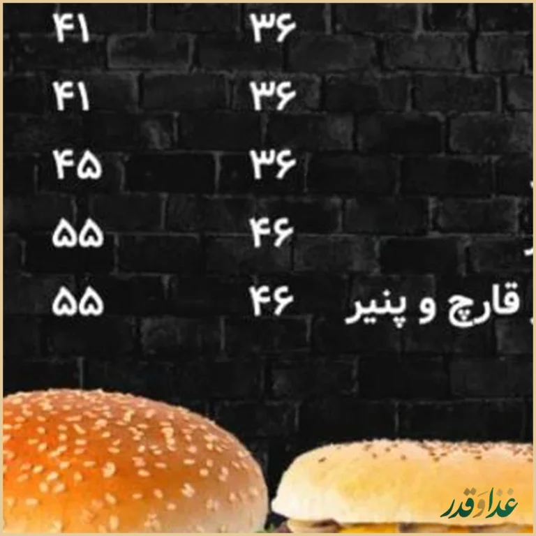 فست فود آبادان