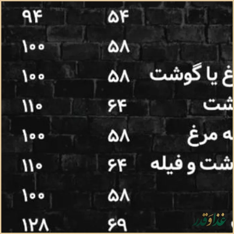 فست فود آبادان