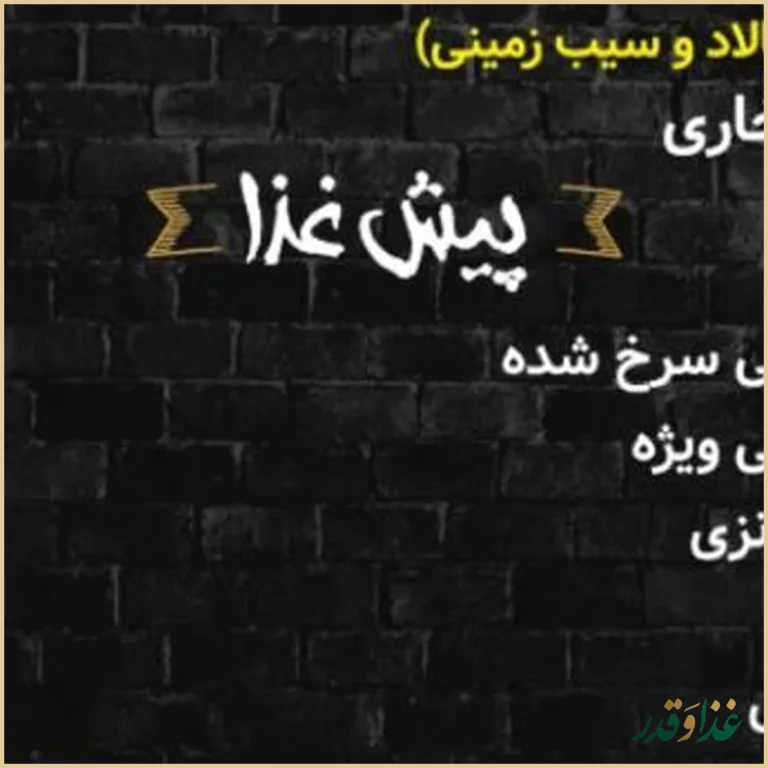 فست فود آبادان