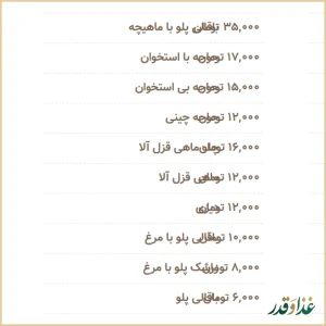 کافه رستوران باغچه محسن