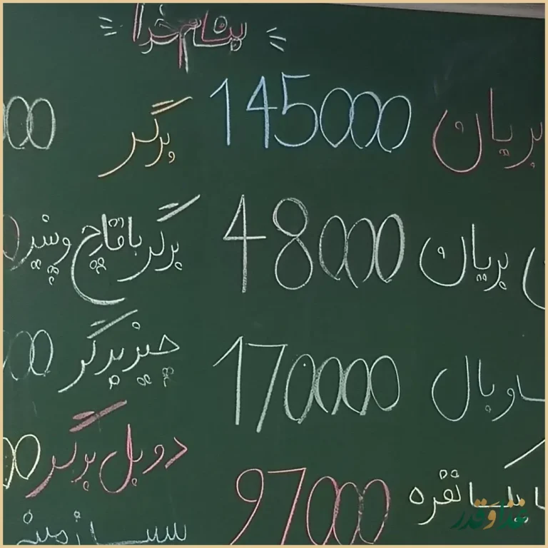 بریانکده مرغ سبز