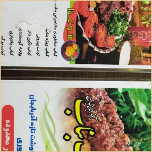 کباب ساطوری تک بناب آذربایجان