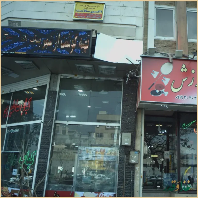 کباب ساطوری تک بناب آذربایجان