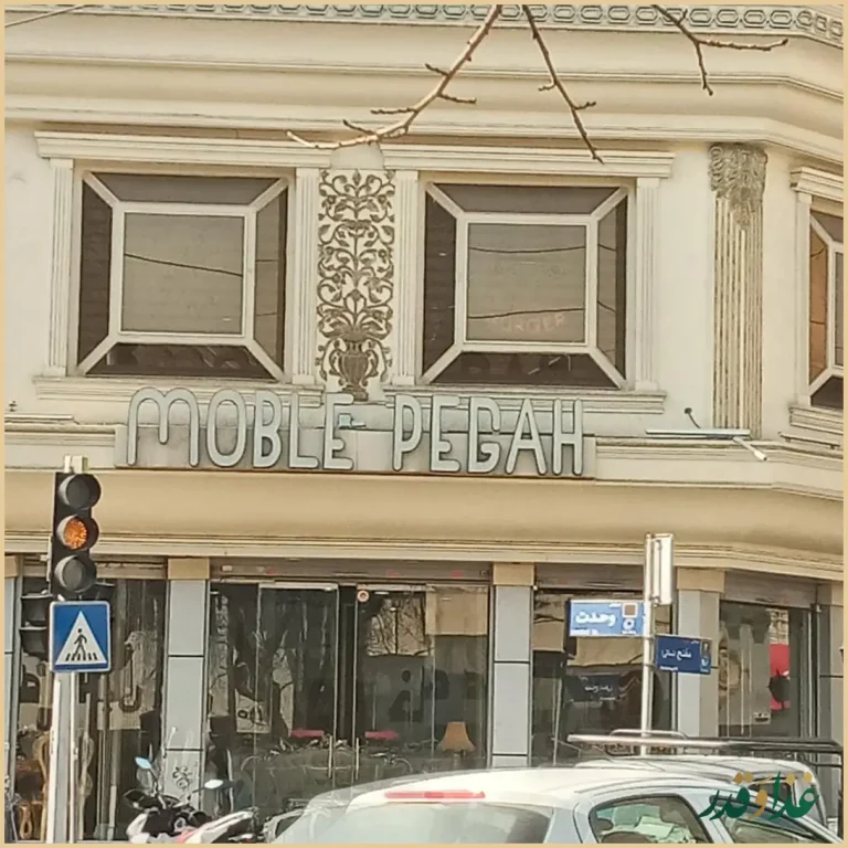 رستوران شب‌های تهران