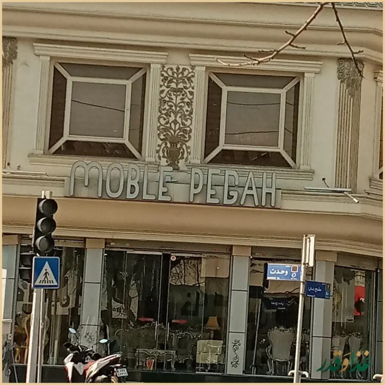 رستوران شب‌های تهران