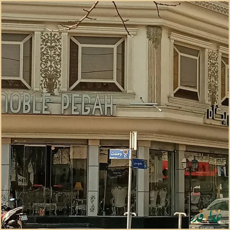 رستوران شب‌های تهران