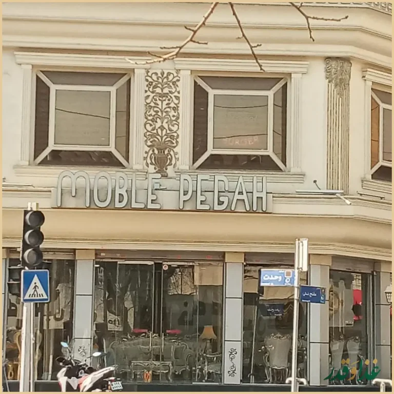 رستوران شب‌های تهران