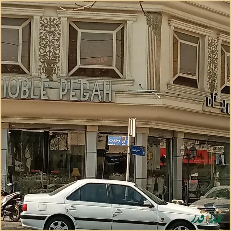 رستوران شب‌های تهران