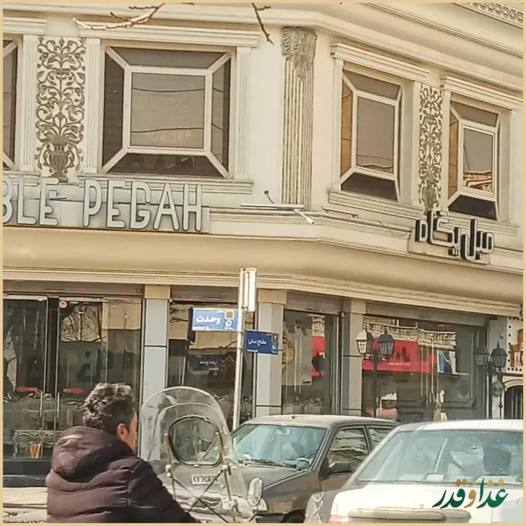 رستوران شب‌های تهران