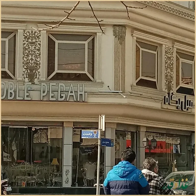 رستوران شب‌های تهران