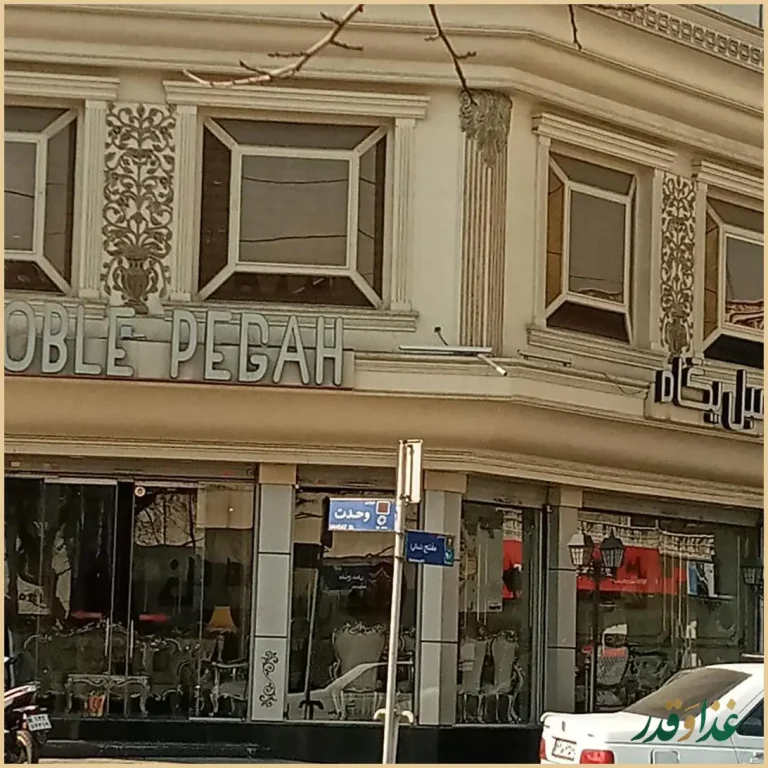 رستوران شب‌های تهران