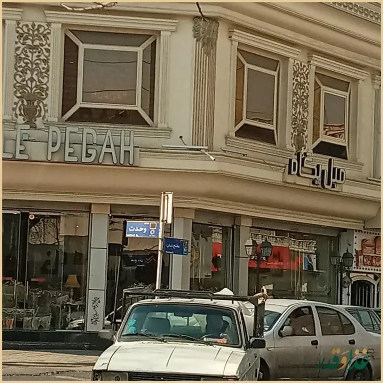 رستوران شب‌های تهران