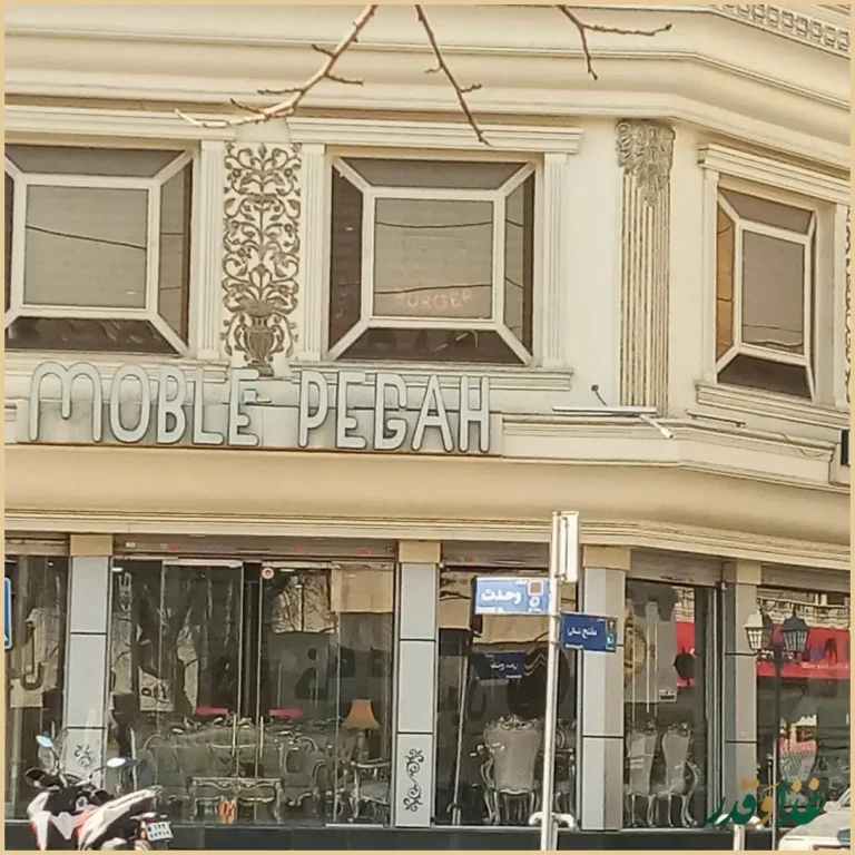 رستوران شب‌های تهران