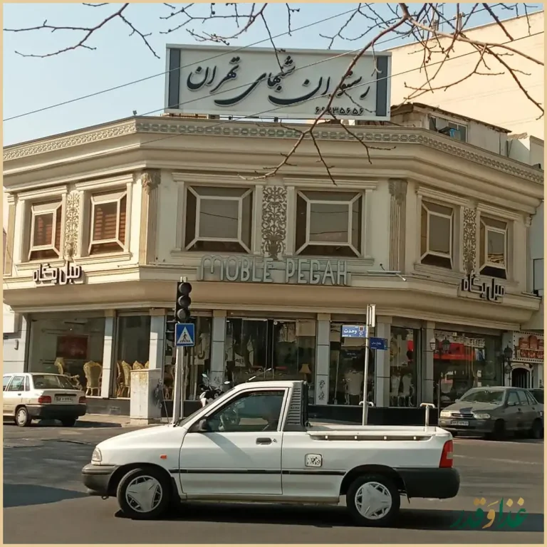 رستوران شب‌های تهران