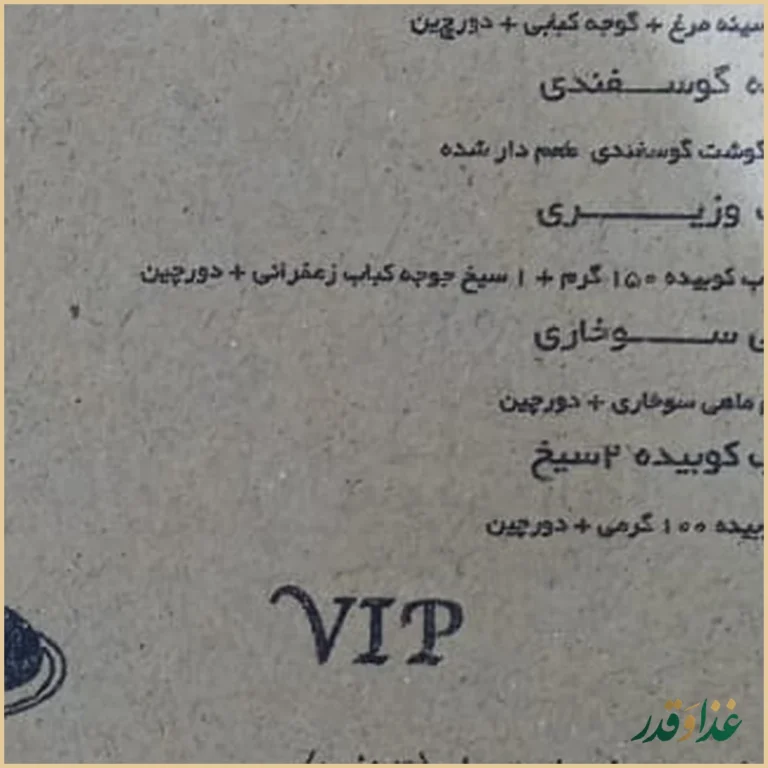 رستوران شب‌های تهران