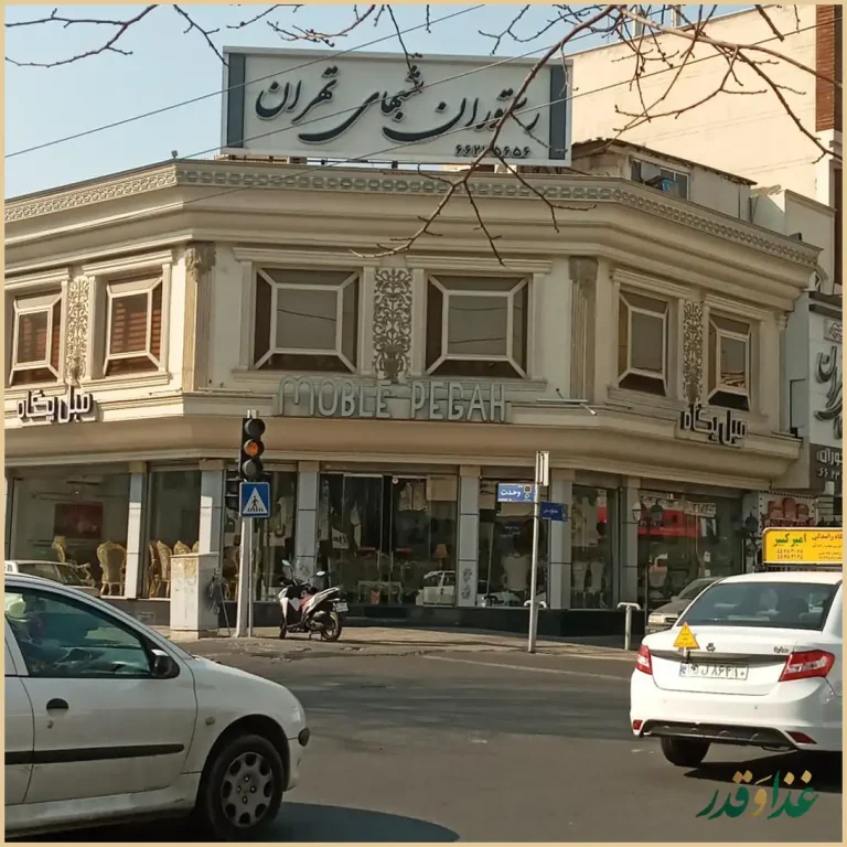 رستوران شب‌های تهران