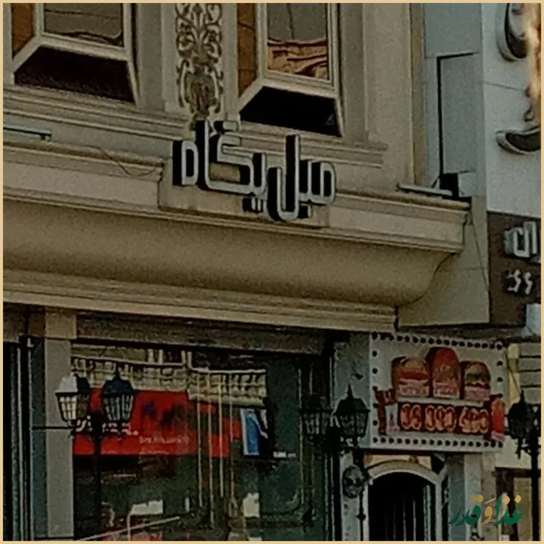 رستوران شب‌های تهران