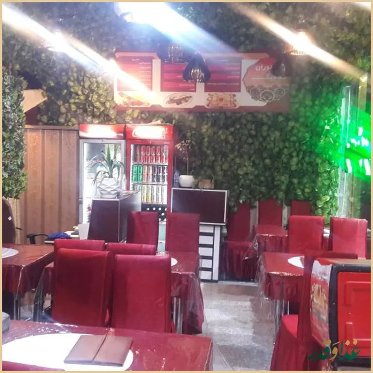 رستوران ته دیگ