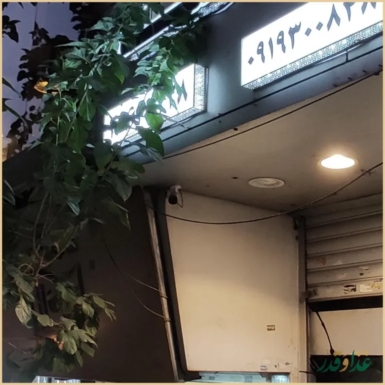 کافه رستوران دلسا