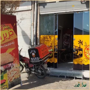 پیتزا جزیره