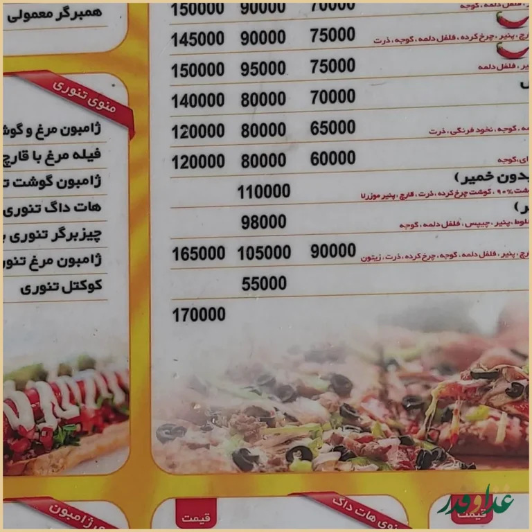 پیتزا جزیره