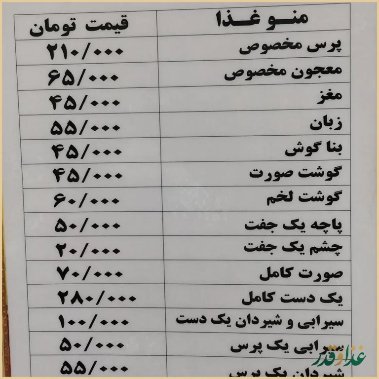 طباخی فرشته