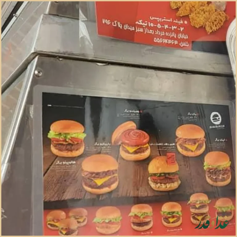 فست فود خانواده