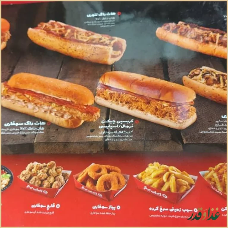 فست فود خانواده